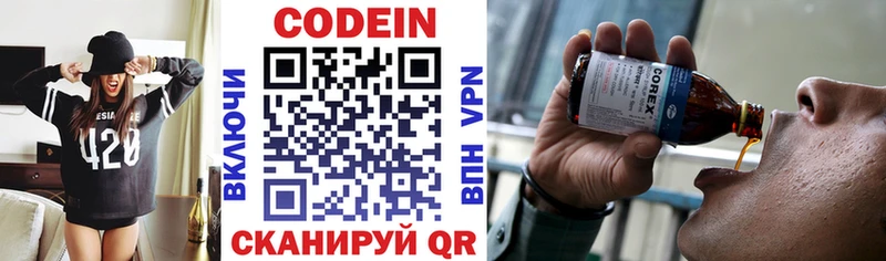 Кодеин напиток Lean (лин)  Купить где  Инза 
