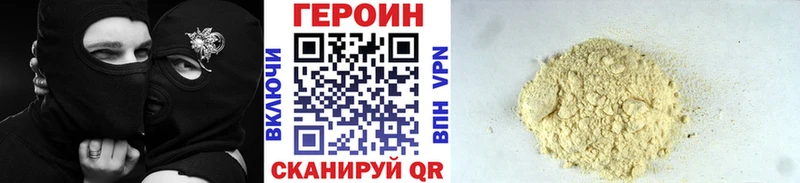 Героин гречка  Купить где  Инза 
