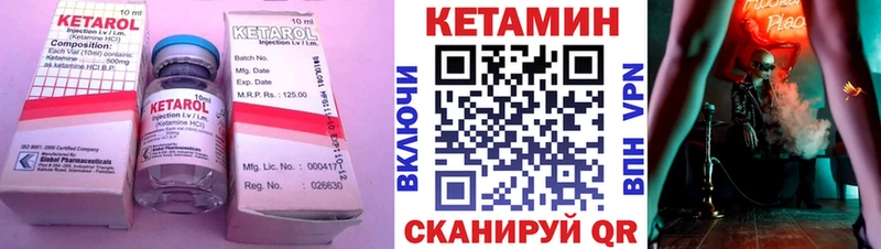 Купить  Инза  Кетамин ketamine 
