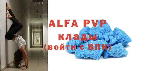 ALPHA PVP Заволжск
