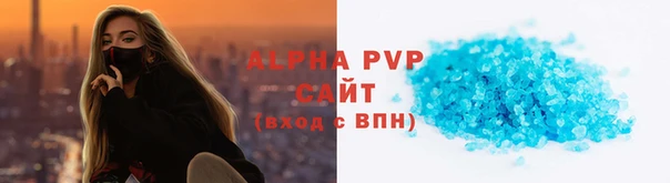 ALPHA PVP Заволжск