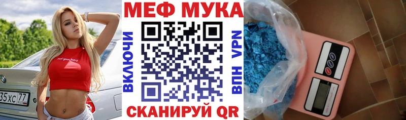 Купить закладки  Инза  Мефедрон VHQ 
