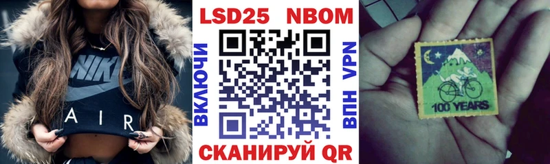 Марки N-bome 1,8мг  Купить закладки  Инза 
